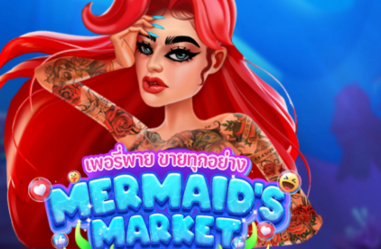 Mermaids Market สล็อตแตกดี