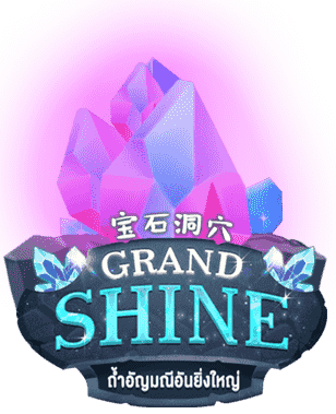 Grand Shine เกมสล็อตสุดคลาสสิกเล่นง่าย
